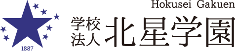 学校法人 北星学園
