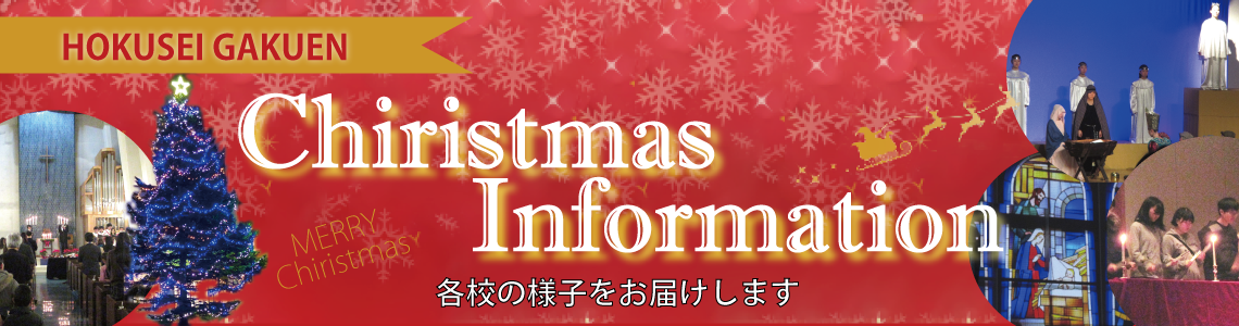 クリスマス