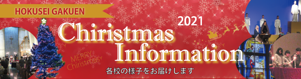クリスマス